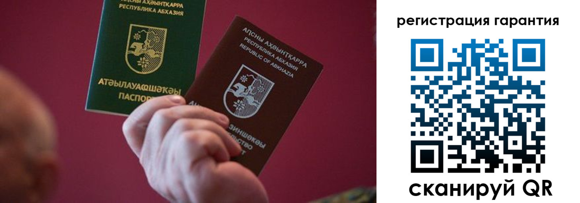 прописка поиск в Воскресенске