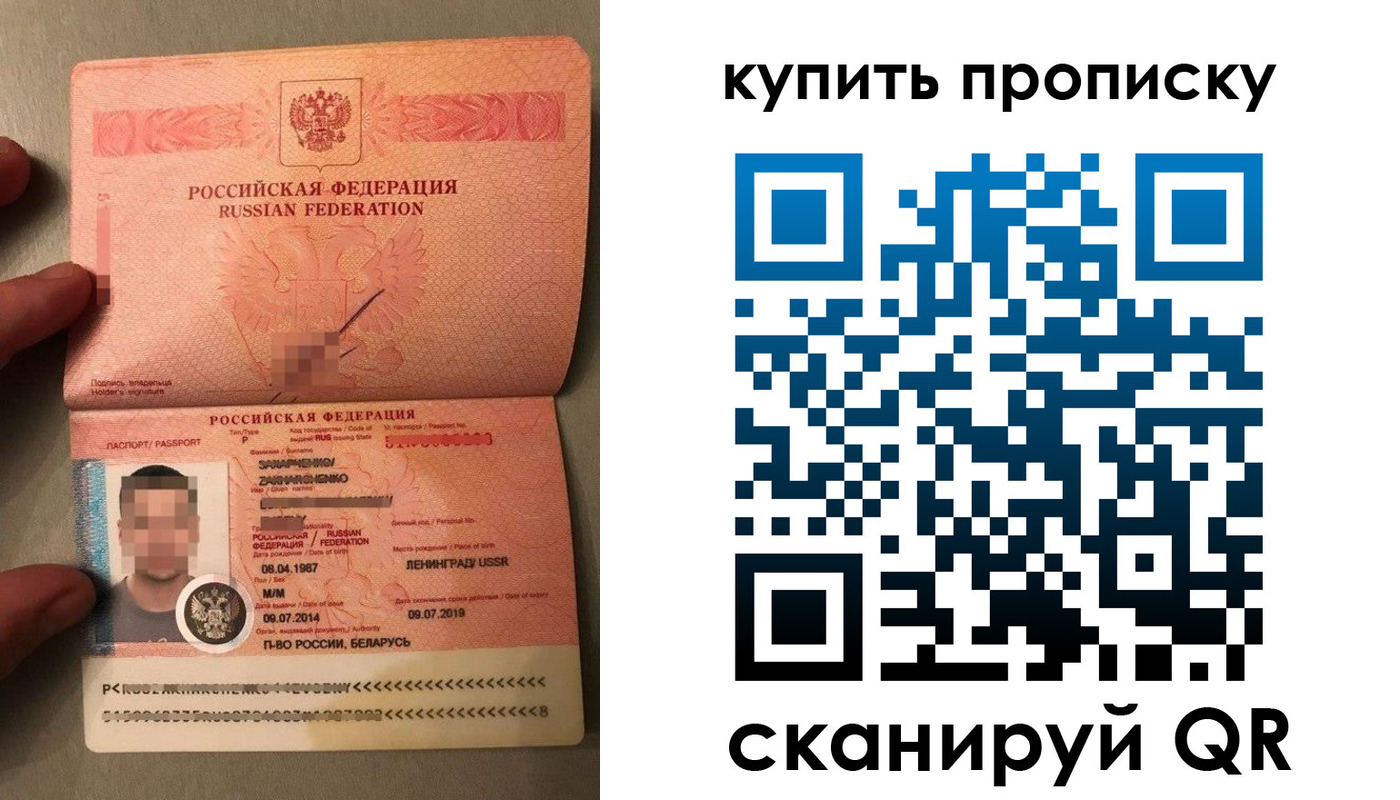 временная регистрация купить в Воскресенске